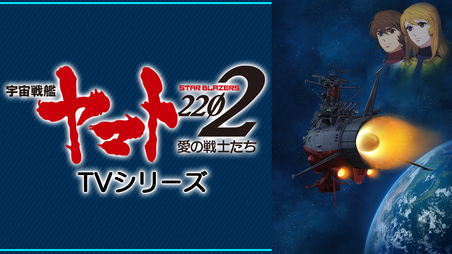 J:COM STREAM 視聴サイト