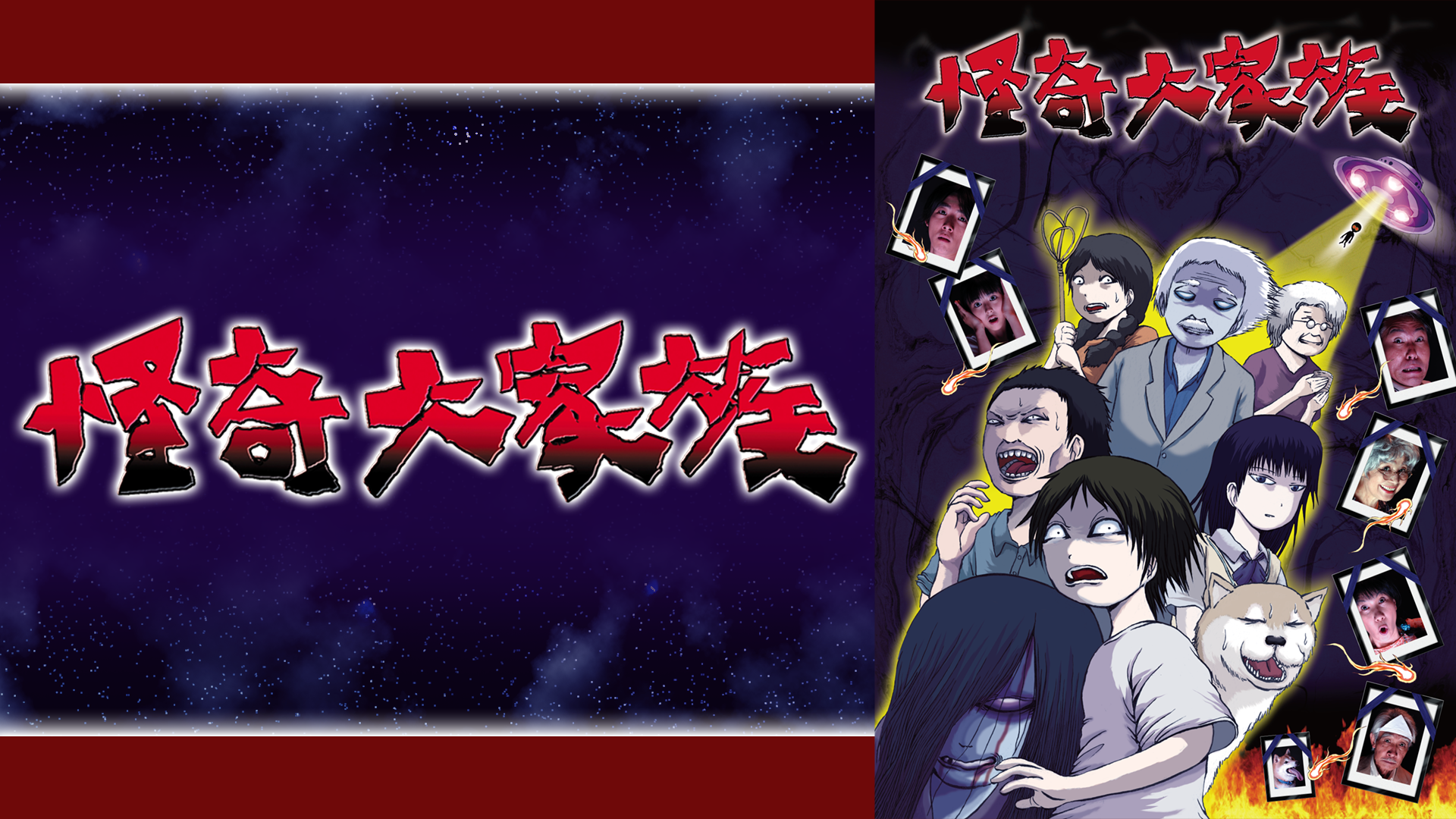 君となら/その瞳のかげり - サザーランド (陰陽大戦記、怪奇大家族) 君となら／その瞳のかげり | サザーランド | ソニーミュージック