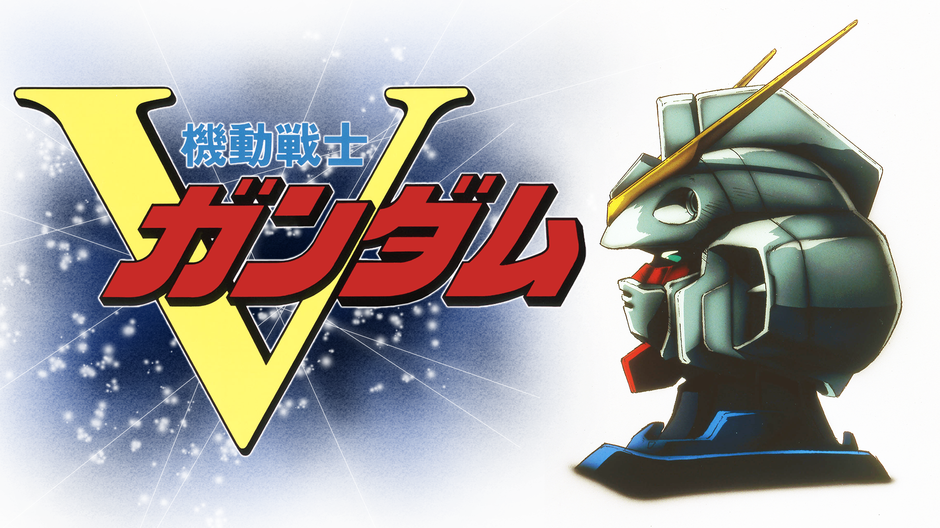 機動戦士Vガンダム 10 [DVD] wwzq1cm 機動戦士Zガンダム Volume.10 | A-on STORE