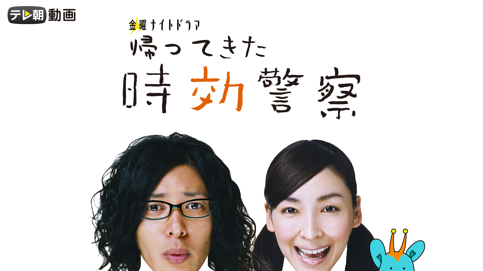 J:COM STREAM 視聴サイト