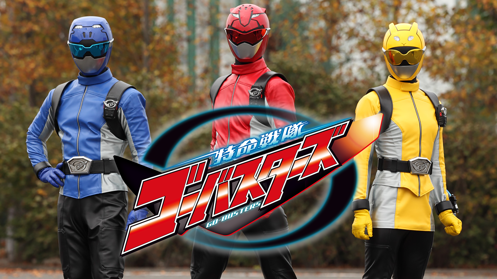 大量 まとめて セット 機動刑事ジバン 高速戦隊ターボレンジャー