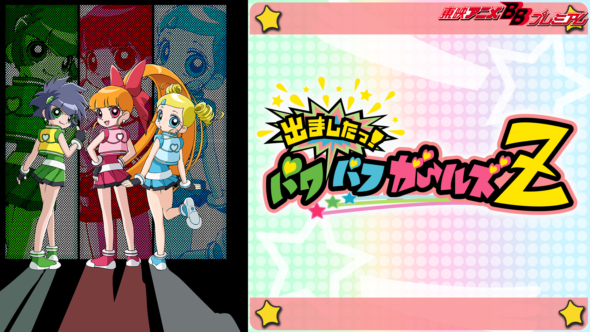 J:COM STREAM 視聴サイト