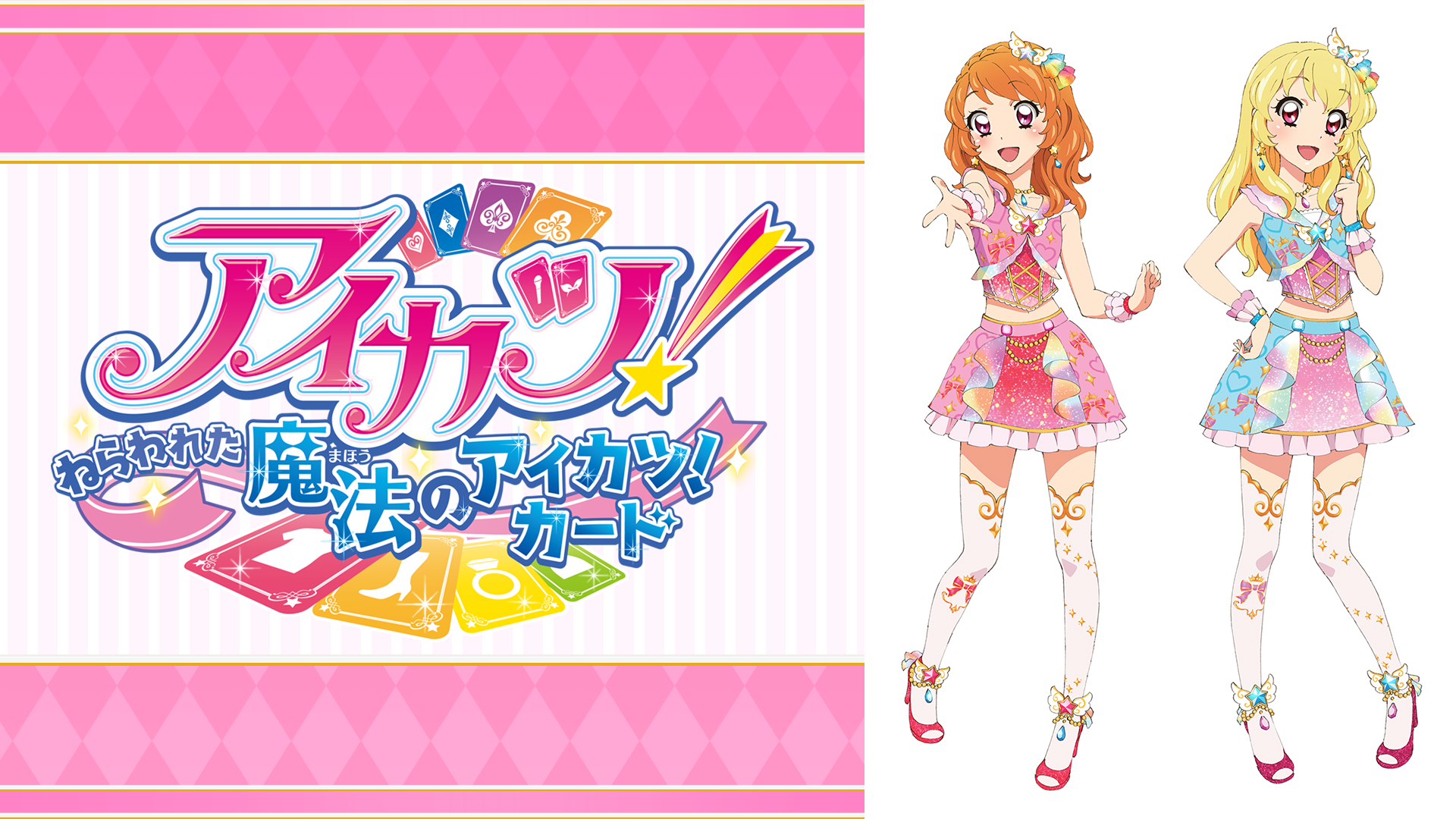J:COM STREAM 視聴サイト