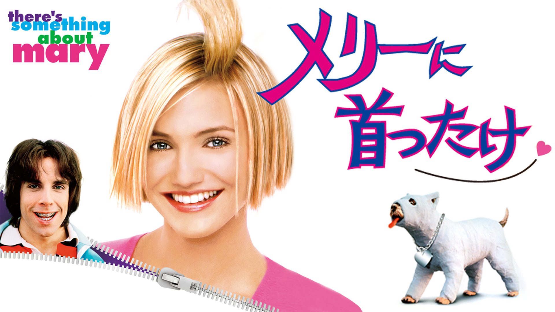 J:COM STREAM 視聴サイト