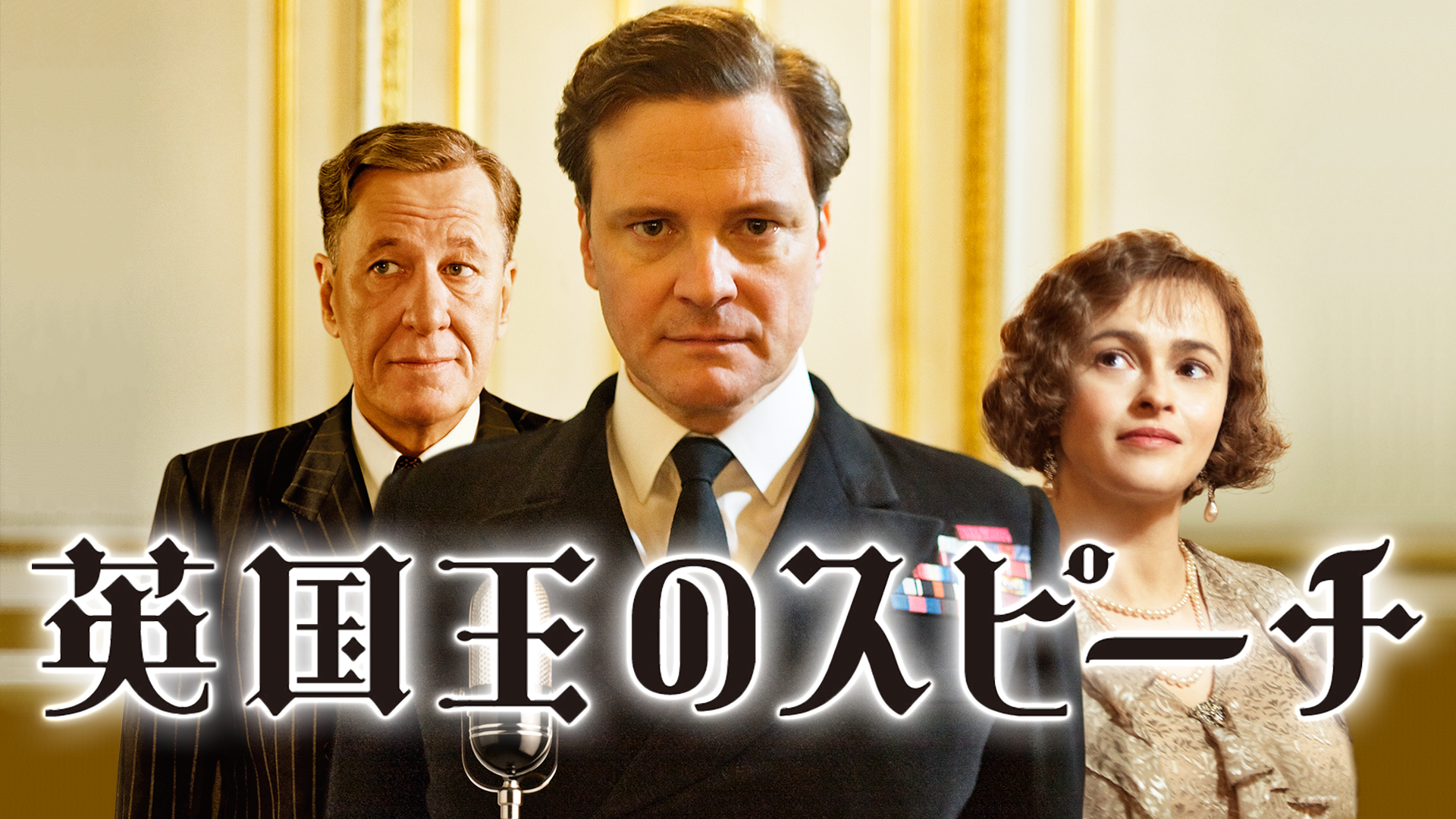 J:COM STREAM 視聴サイト