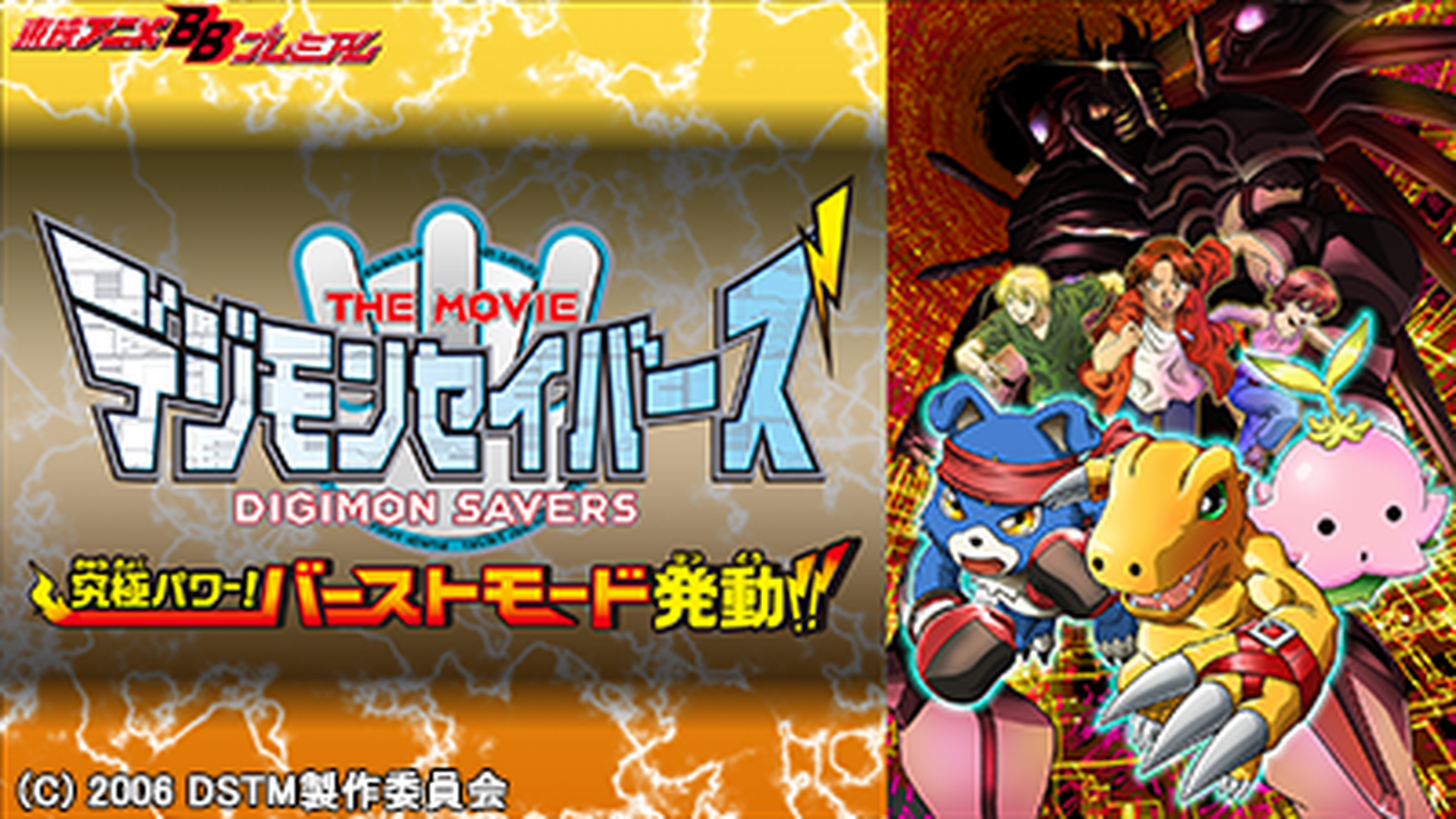 J:COM STREAM 視聴サイト