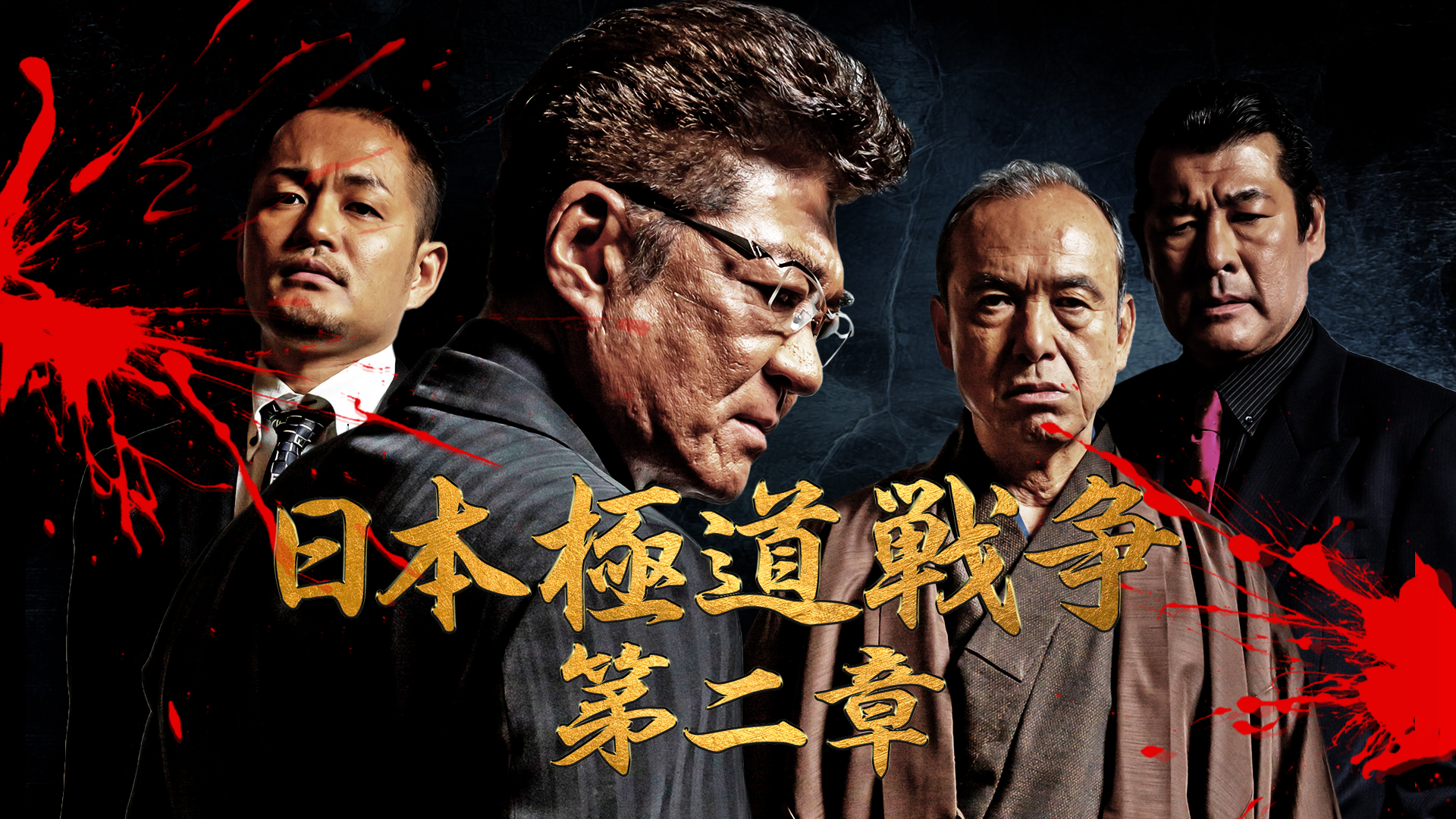 任侠大百科　日本任侠研究会編 仁侠大百科別冊 （○【売り切り】任侠研究会 任侠大百科別冊 全