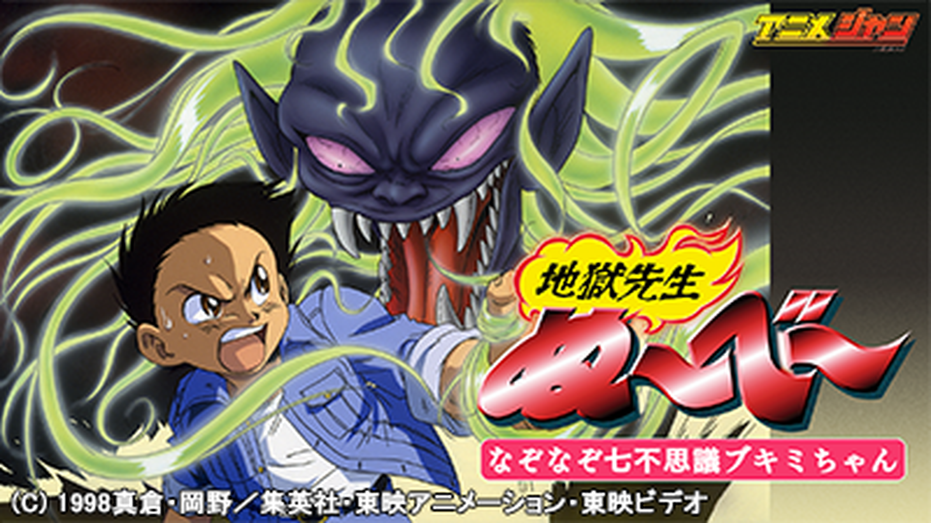 J:COM STREAM 視聴サイト