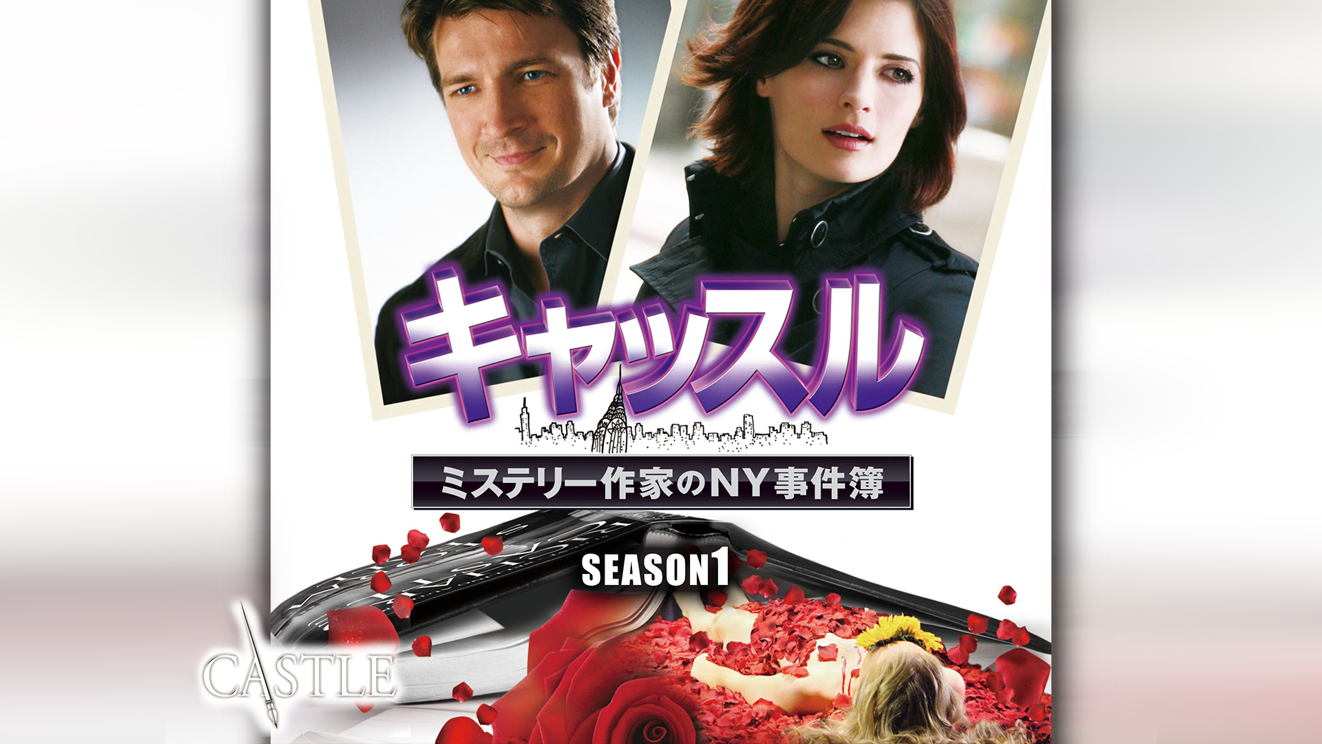 J:COM STREAM 視聴サイト