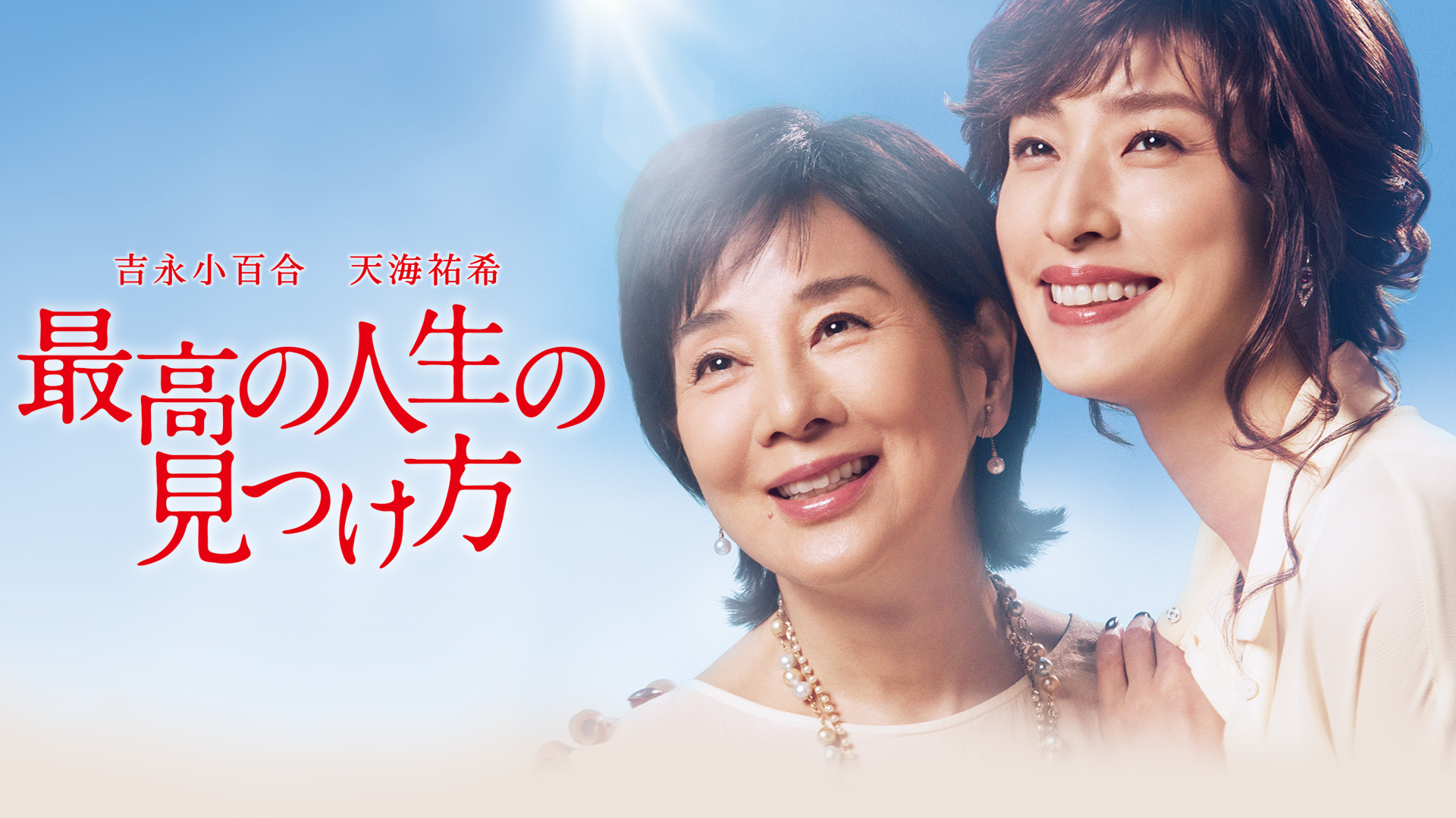 J:COM STREAM 視聴サイト