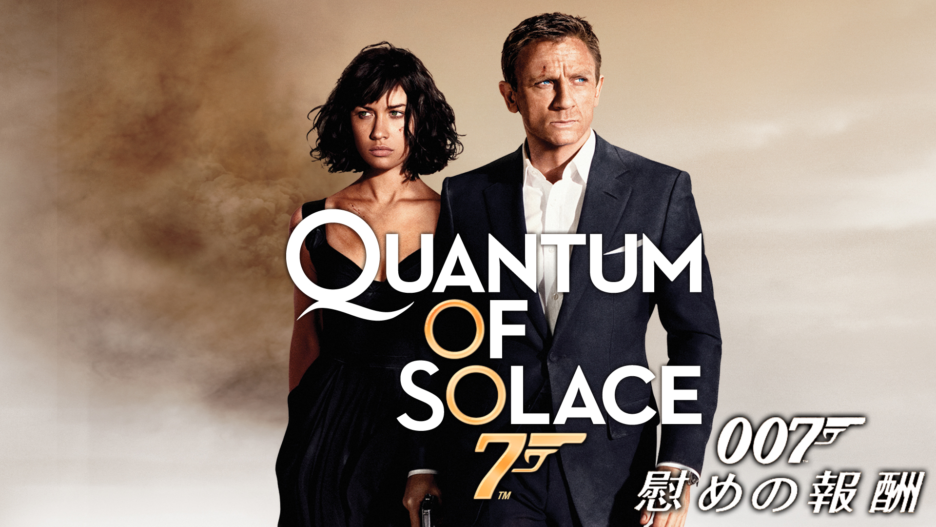 【中古】 君が体当りする007の冒険 ジェームズ・ボンド・シリーズ 2 とどめはパンチでいけ / シーゲル，バーバラ Siegel，Barbara J:COM STREAM 視聴サイト