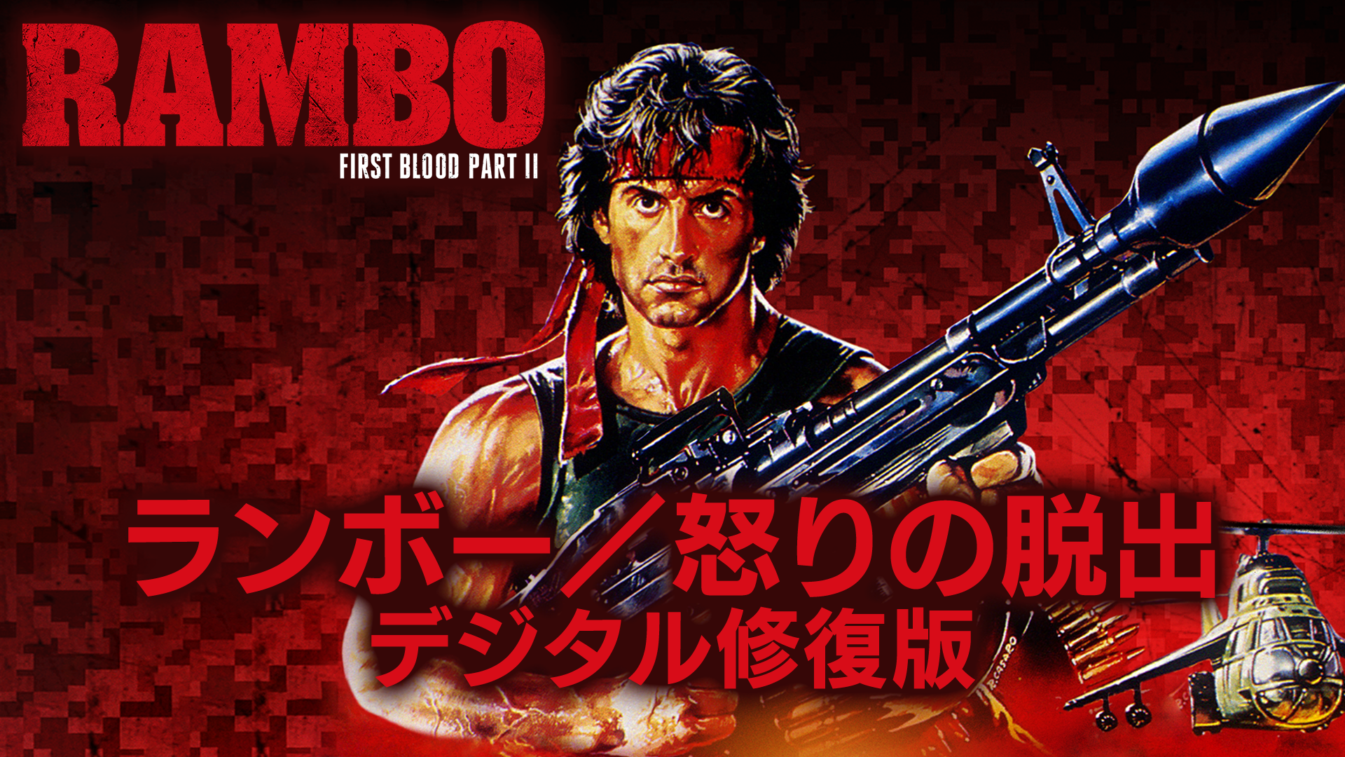 J:COM STREAM 視聴サイト