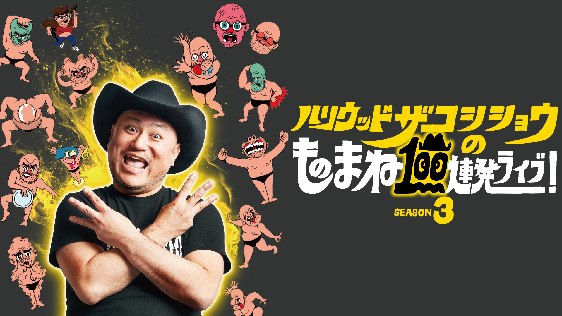 J:COM STREAM 視聴サイト