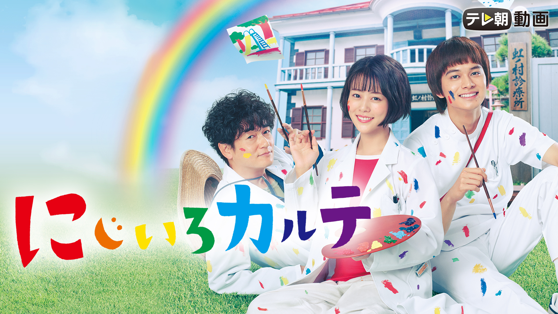 J:COM STREAM 視聴サイト