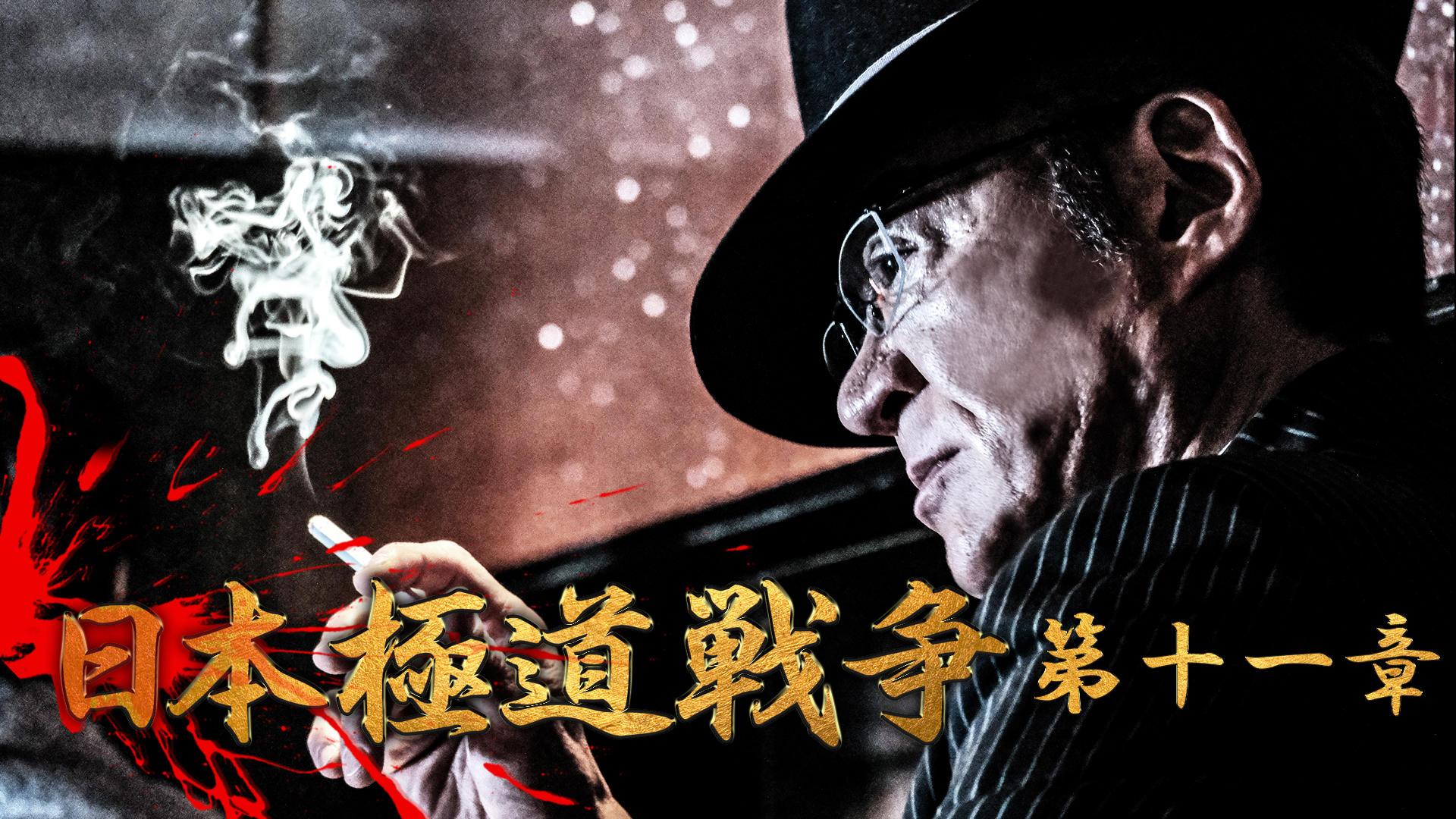 J:COM STREAM 視聴サイト