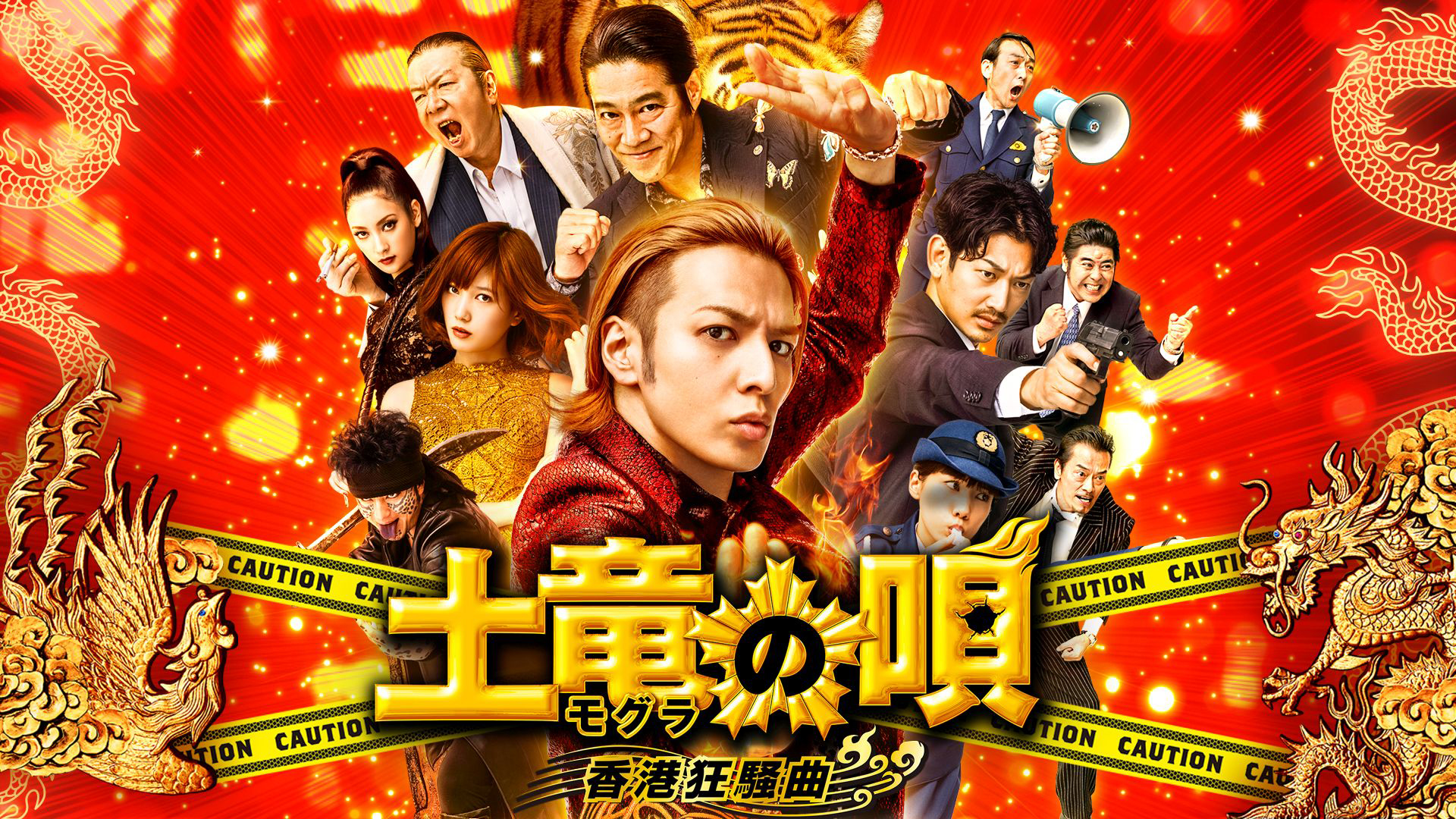 土竜の唄 土竜の唄・其之八百九十四 第7試合：黒河剣太VS.クラッシャー