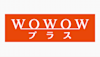 ＷＯＷＯＷプラス