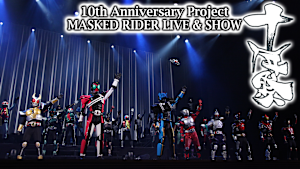 10th Anniversary Project MASKED RIDER LIVE＆SHOW 「十年祭」