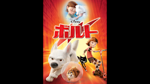 ボルト