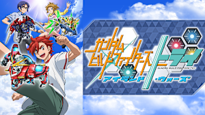 ガンダムビルドファイターズトライ アイランド・ウォーズ