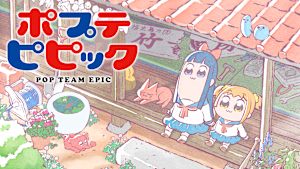 ポプテピピック