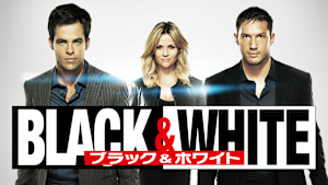 Black＆White／ブラック＆ホワイト
