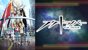 スタードライバー THE MOVIE