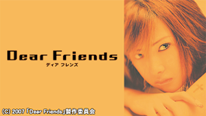 Dear Friends ディア フレンズ