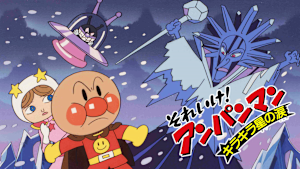 映画 それいけ！アンパンマン　キラキラ星の涙