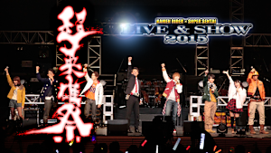 超英雄祭 KAMEN RIDER×SUPER SENTAI LIVE＆SHOW 2015