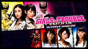 ガールズ・イン・トラブル スペース・スクワッド EPISODE ZERO