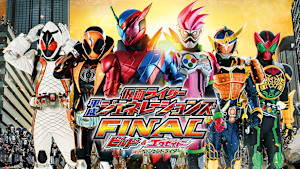 仮面ライダー平成ジェネレーションズFINAL ビルド＆エグゼイドwithレジェンドライダー