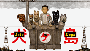 犬ヶ島