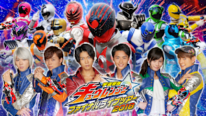 宇宙戦隊キュウレンジャー ファイナルライブツアー2018