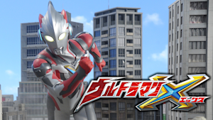 ウルトラマンX