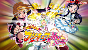 「ふたりはプリキュア」シリーズ