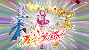 フレッシュプリキュア！