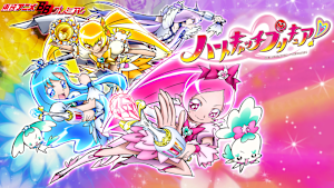 ハートキャッチプリキュア