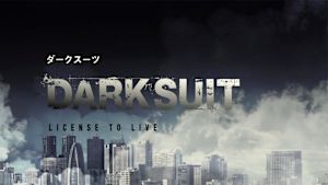 ダークスーツ