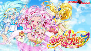 HUGっと！プリキュア