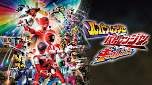 ルパンレンジャーVSパトレンジャーVSキュウレンジャー
