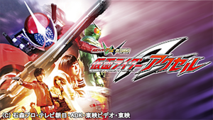 仮面ライダーW RETURNS 仮面ライダーアクセル