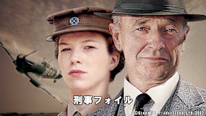 刑事フォイル