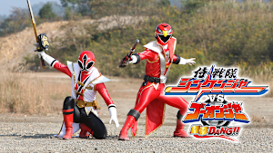 侍戦隊シンケンジャーVSゴーオンジャー 銀幕BANG！！