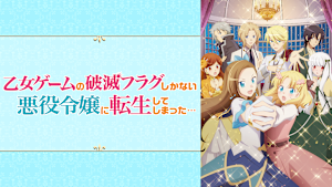 乙女ゲームの破滅フラグしかない悪役令嬢に転生してしまった…
