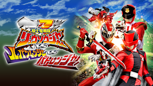 劇場版 騎士竜戦隊リュウソウジャーVSルパンレンジャーVSパトレンジャー