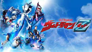 ウルトラマンZ