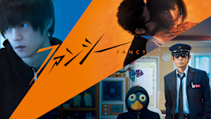 ファンシー