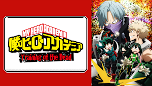 『僕のヒーローアカデミア』オリジナルアニメ「Training of the Dead＜トレーニング オブ ザ デッド＞」