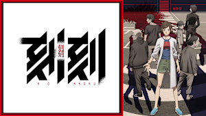 刻刻